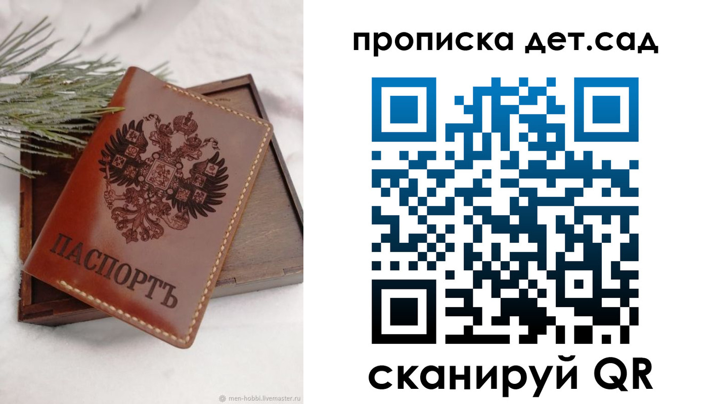 регистрация в Менделеевске