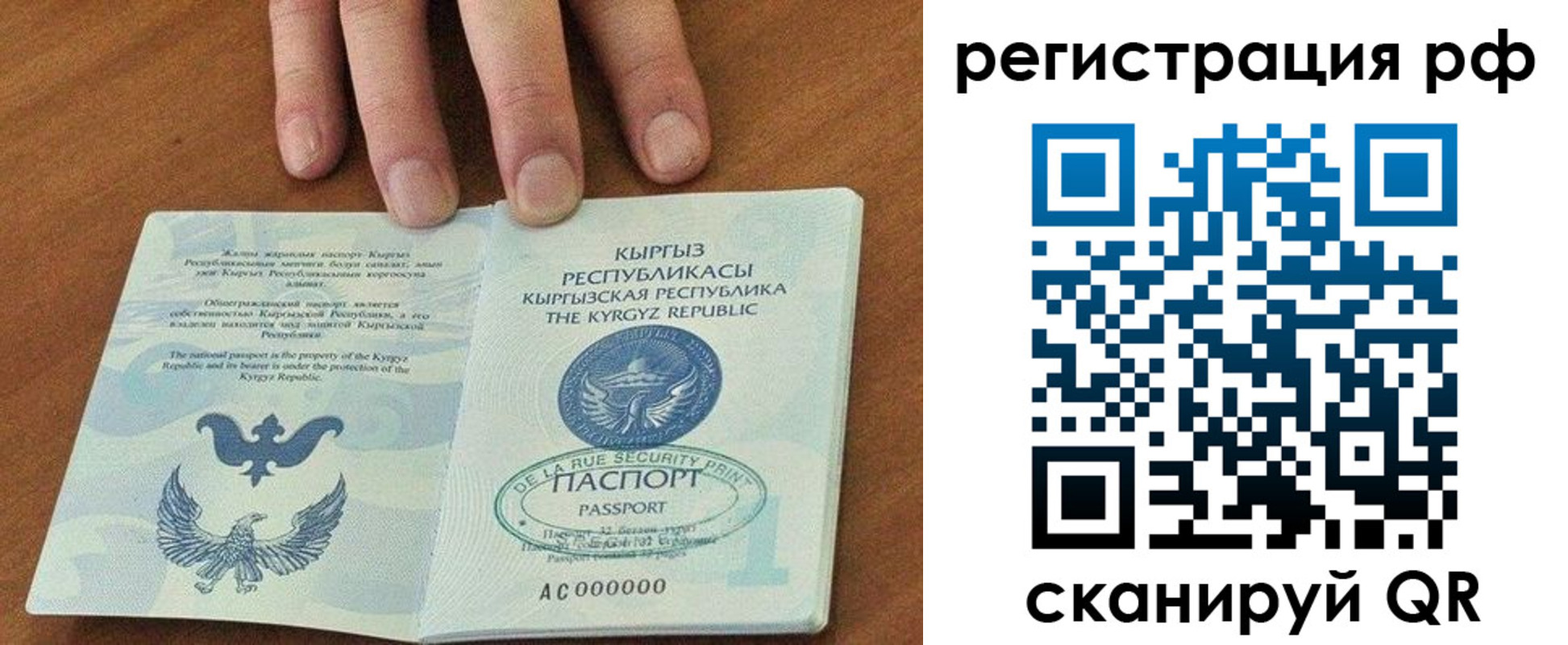 временная регистрация законно в Менделеевске