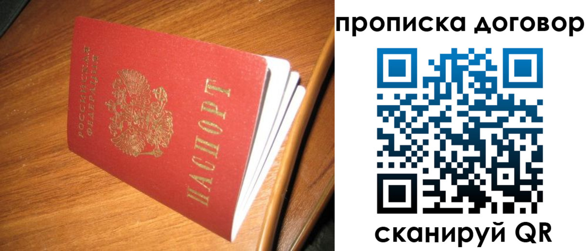 прописка паспорт в Менделеевске
